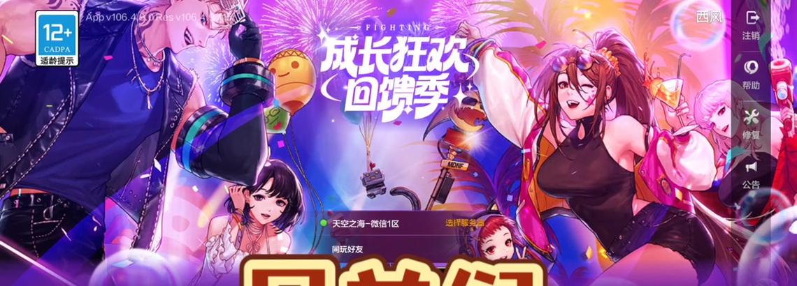 dnf九周年活动什么时候开始？有哪些特别活动？