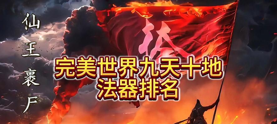 完美世界法器钥匙怎么用？开启条件是什么？