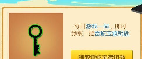 完美世界法器钥匙怎么用？开启条件是什么？