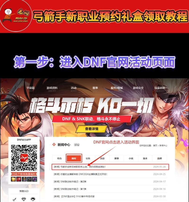 dnf怎么送东西？赠礼流程和注意事项有哪些？