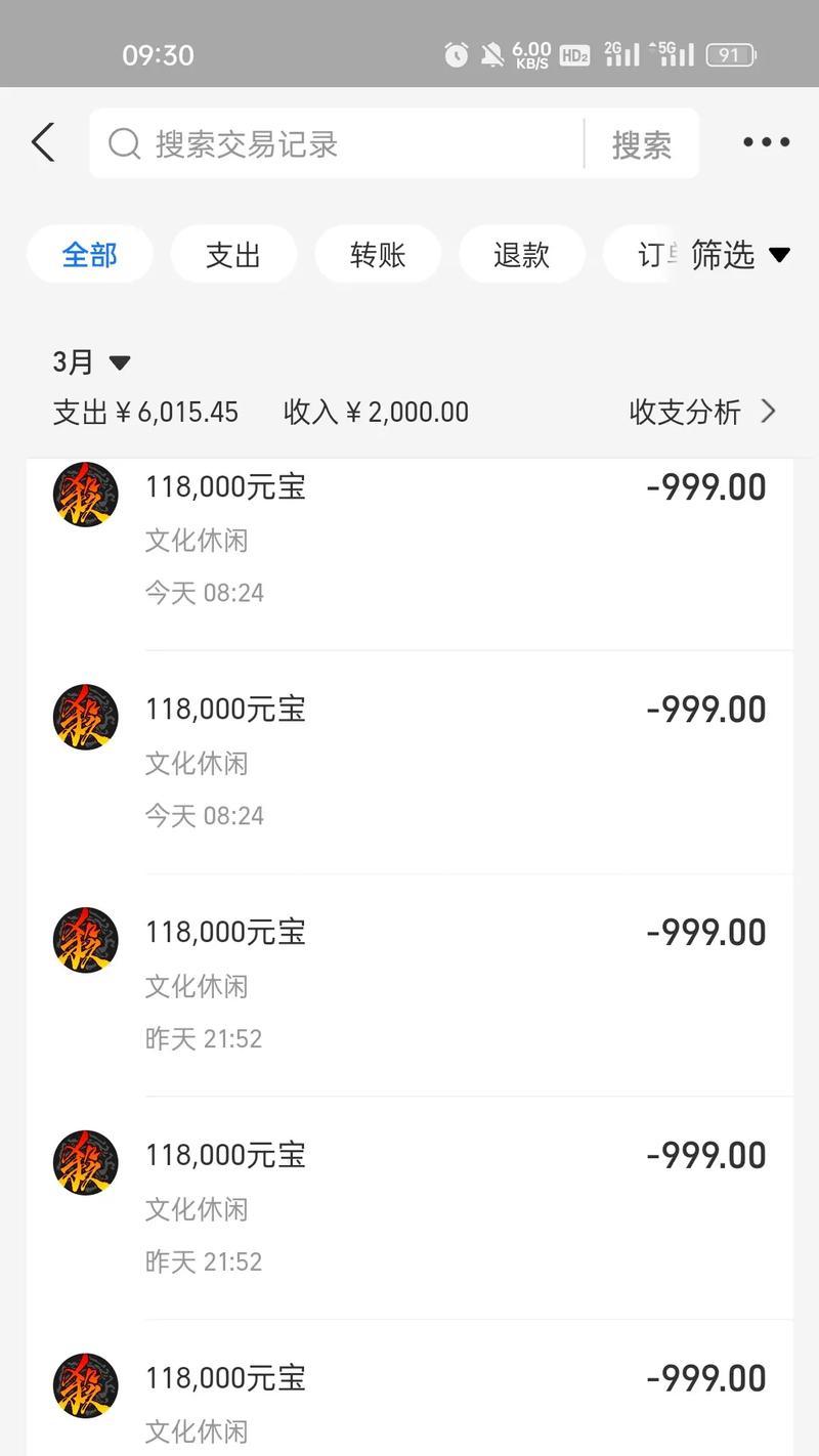 三国杀充值金额等同于什么？