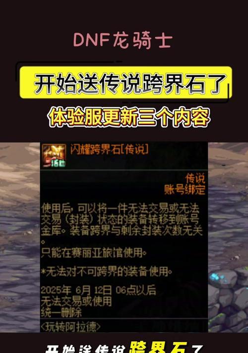 DNF时空之石的用途是什么？如何有效利用时空之石？