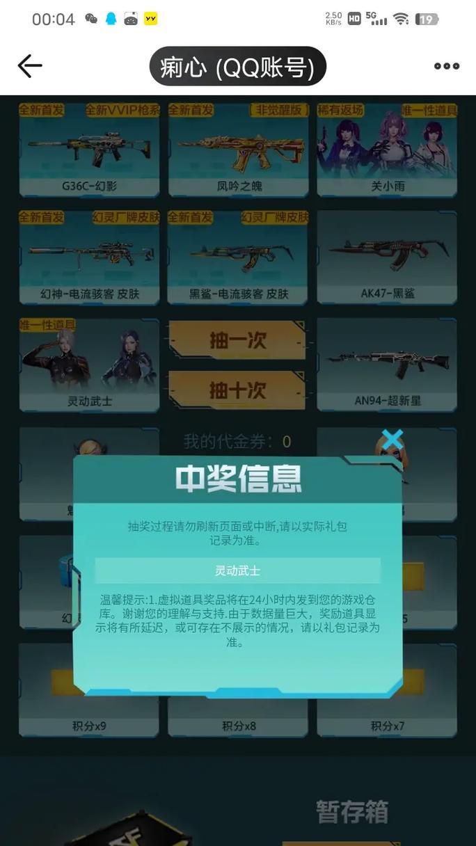 cf抽奖最低花费是多少？如何提高中奖率？