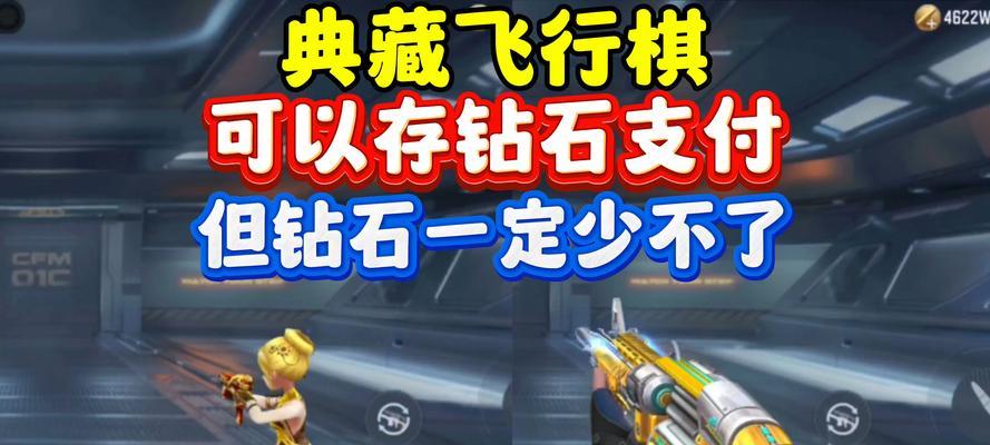 CF120抽需要多少钻石？钻石获取途径有哪些？