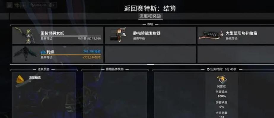 星际战甲水经验计算方法是什么？