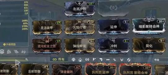 星际战甲水经验计算方法是什么？