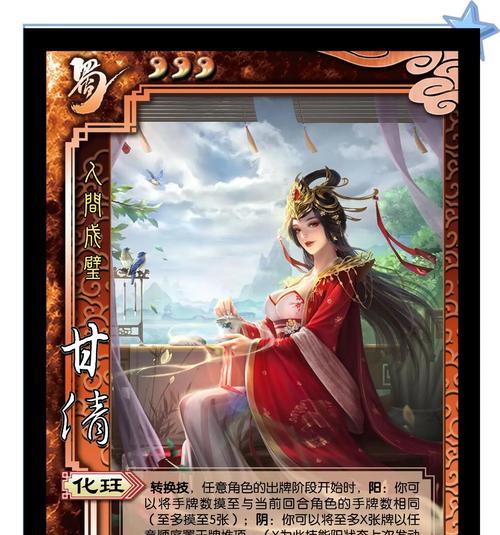 三国杀游戏中顶部弹窗的含义和作用是什么？