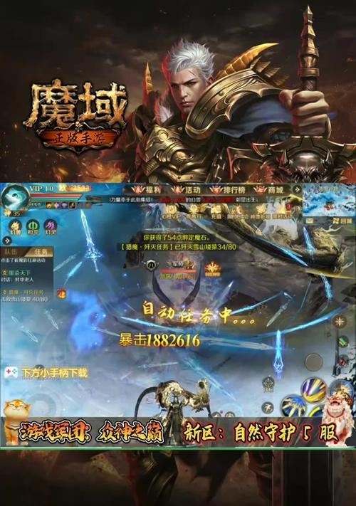 魔域圣装镶嵌任务的完成方法是什么？镶嵌任务的奖励有哪些？