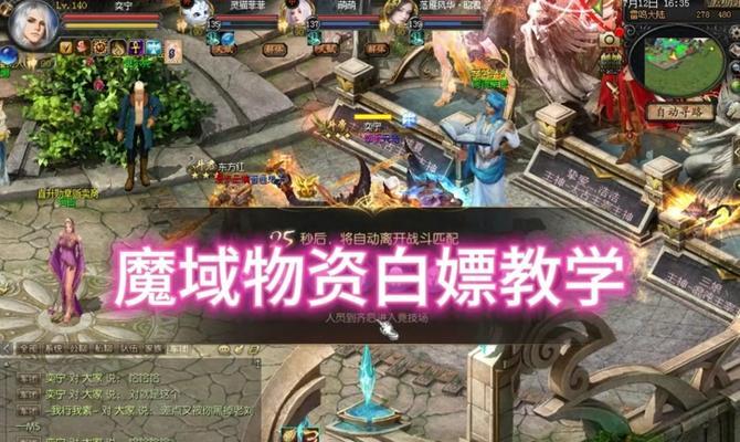 魔域圣装镶嵌任务的完成方法是什么？镶嵌任务的奖励有哪些？