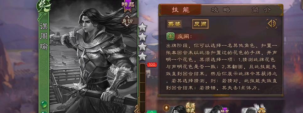 三国杀怎么每局选取想要的英雄？有哪些技巧？