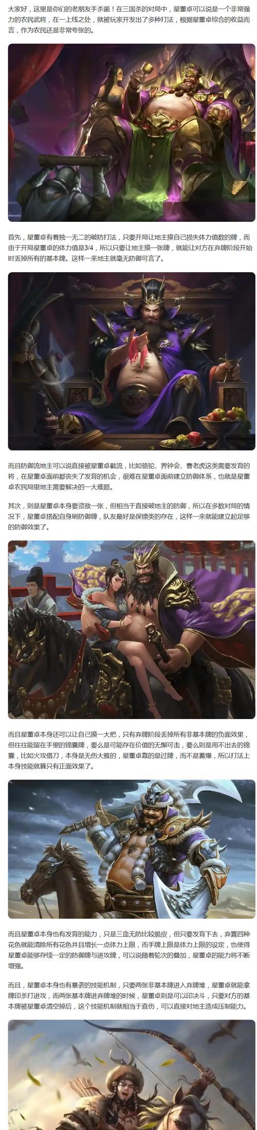 三国杀怎么每局选取想要的英雄？有哪些技巧？