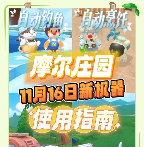 摩尔庄园组件下载失败怎么办？有哪些解决方法？
