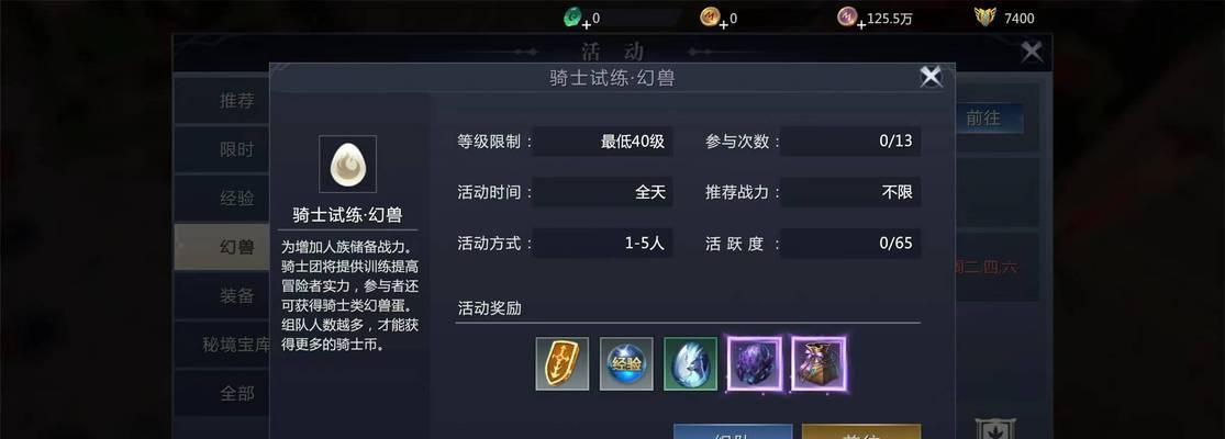 魔域怎么复活幻兽？步骤是什么？