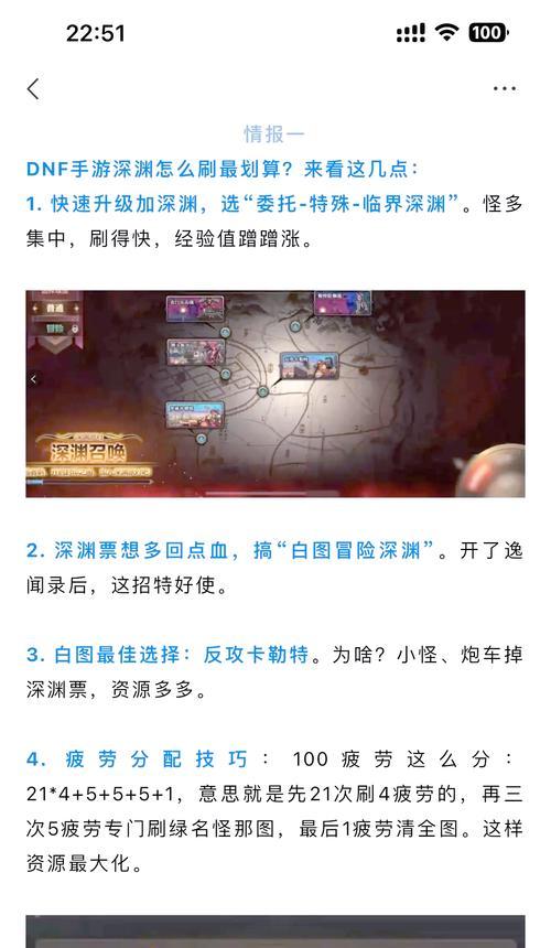 怎么进入深渊的地下城？需要满足哪些条件？