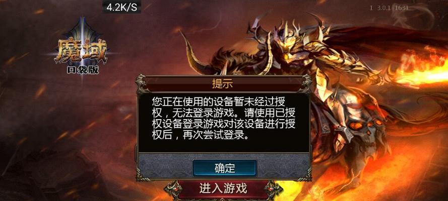 魔域手游掉石头无声问题如何解决？需要调整哪些设置？