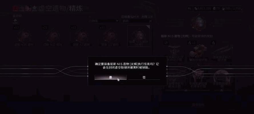 星际战甲阴影p模式玩法指南？