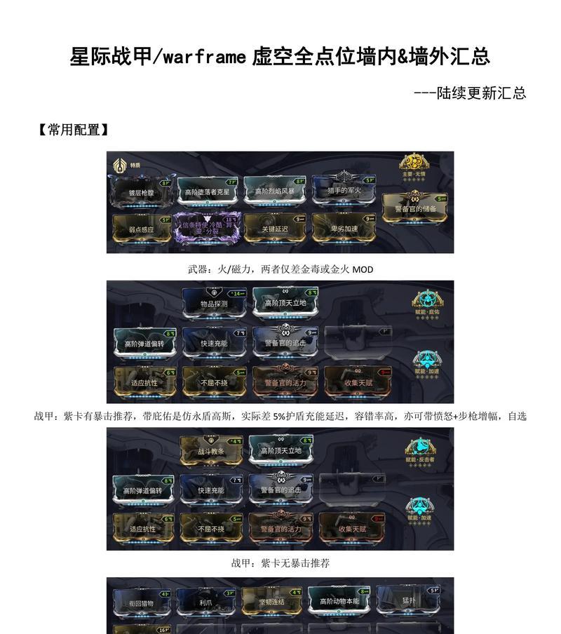 星际战甲阴影p模式玩法指南？