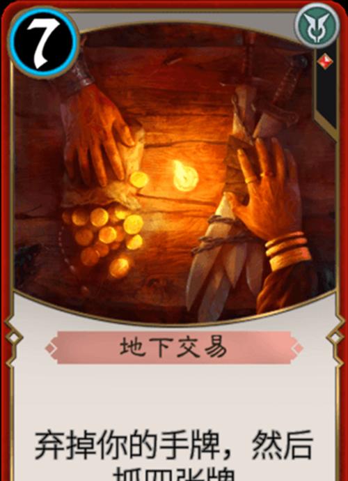 左槽在地下城中为何无法交易？