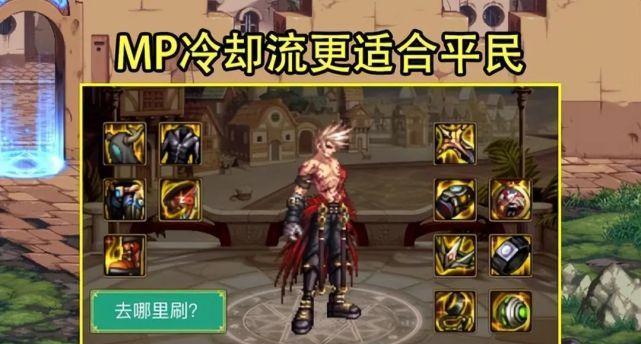 dnf红眼时装上衣选什么技能？技能选择的建议是什么？