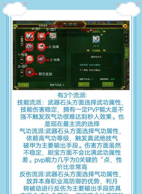 热血江湖中普通玩家如何打造装备？