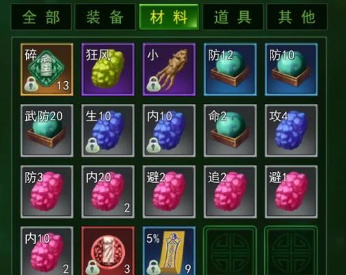 热血江湖中普通玩家如何打造装备？