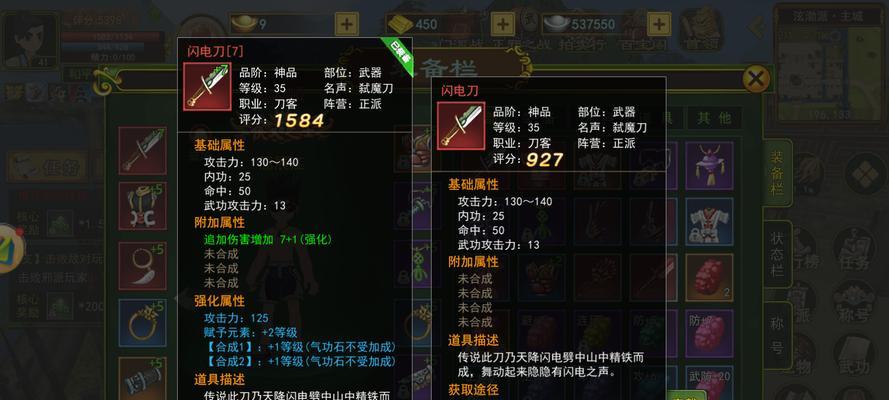 热血江湖中普通玩家如何打造装备？
