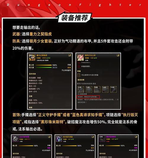DNF技工2.0合成方法是什么？需要哪些材料？