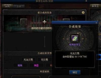 DNF技工2.0合成方法是什么？需要哪些材料？