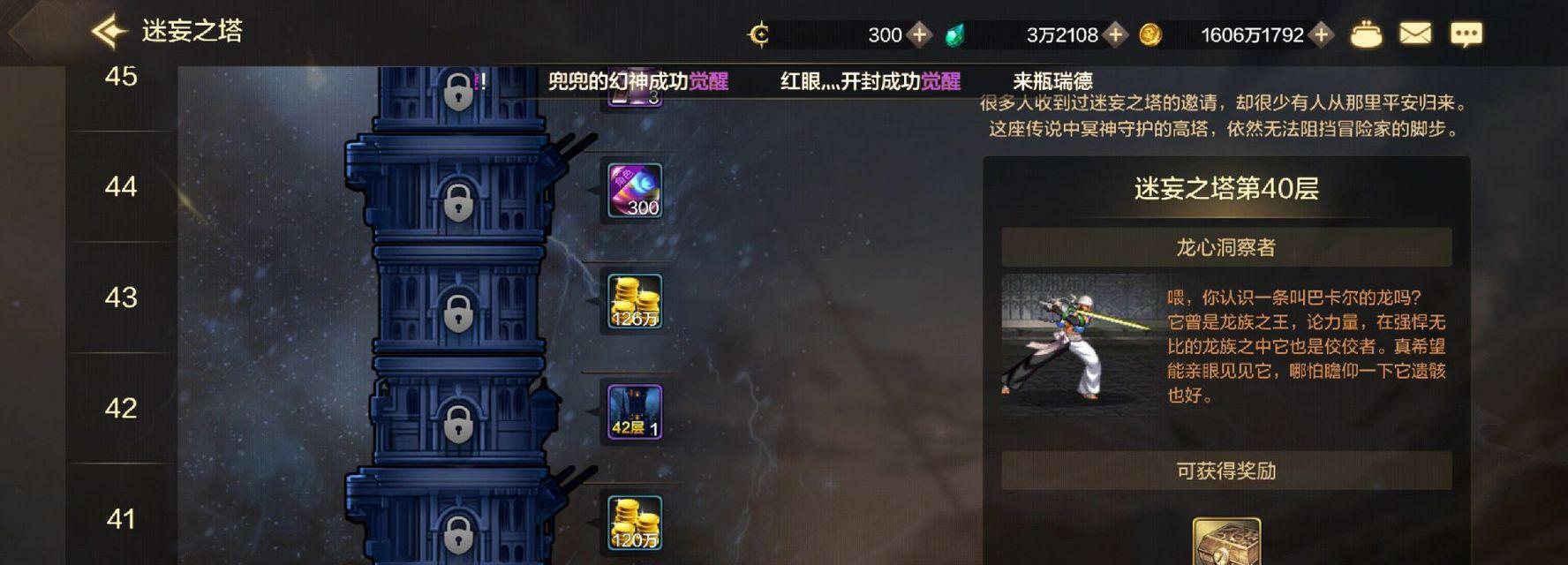 地下城手游塞格哈特打法是什么？如何有效应对？