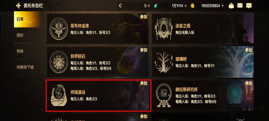 地下城活动深渊怎么进去？需要满足哪些条件？