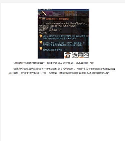 地下城活动深渊怎么进去？需要满足哪些条件？