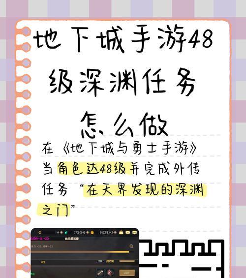 地下城活动深渊怎么进去？需要满足哪些条件？