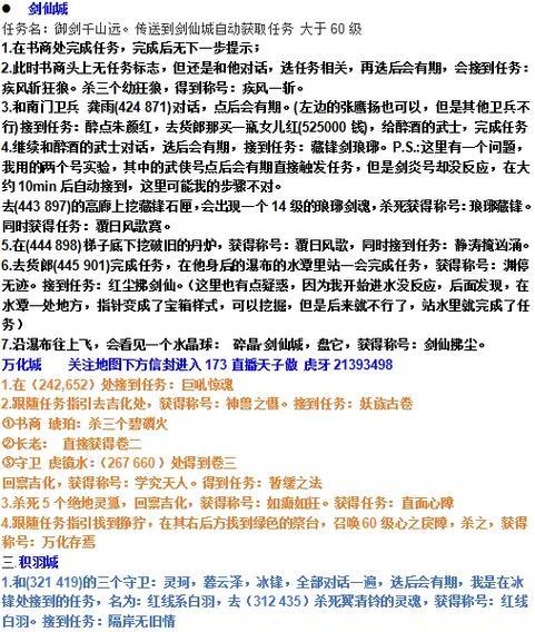 完美世界中经典千里称号代表什么含义？