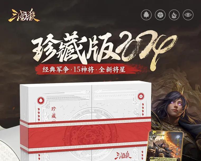 三国杀珍藏版包含了哪些内容？有什么特别之处？