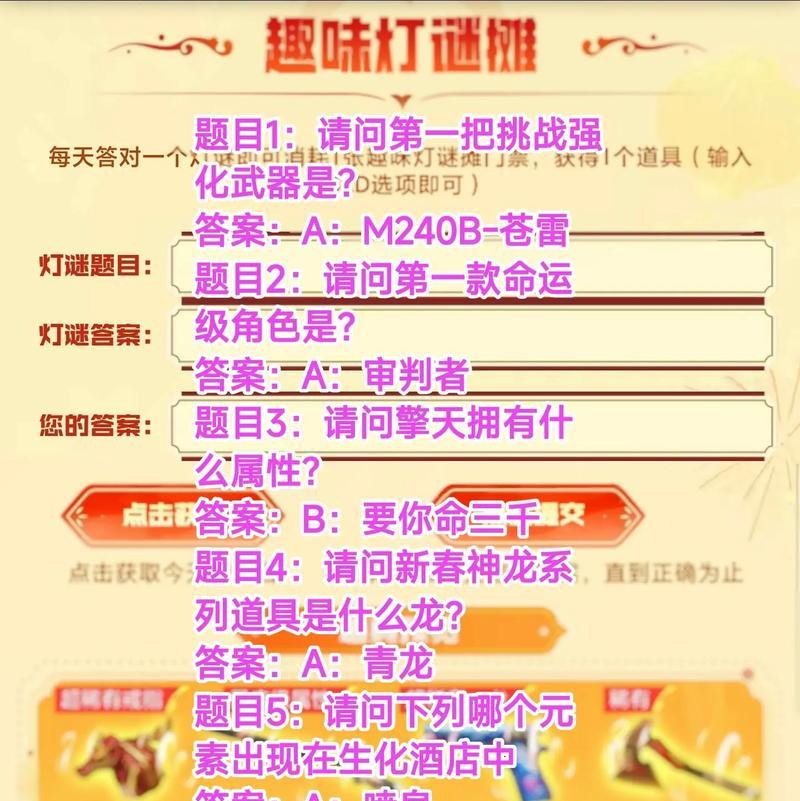 cf灯谜活动为何突然消失？灯谜活动的最新动态是什么？