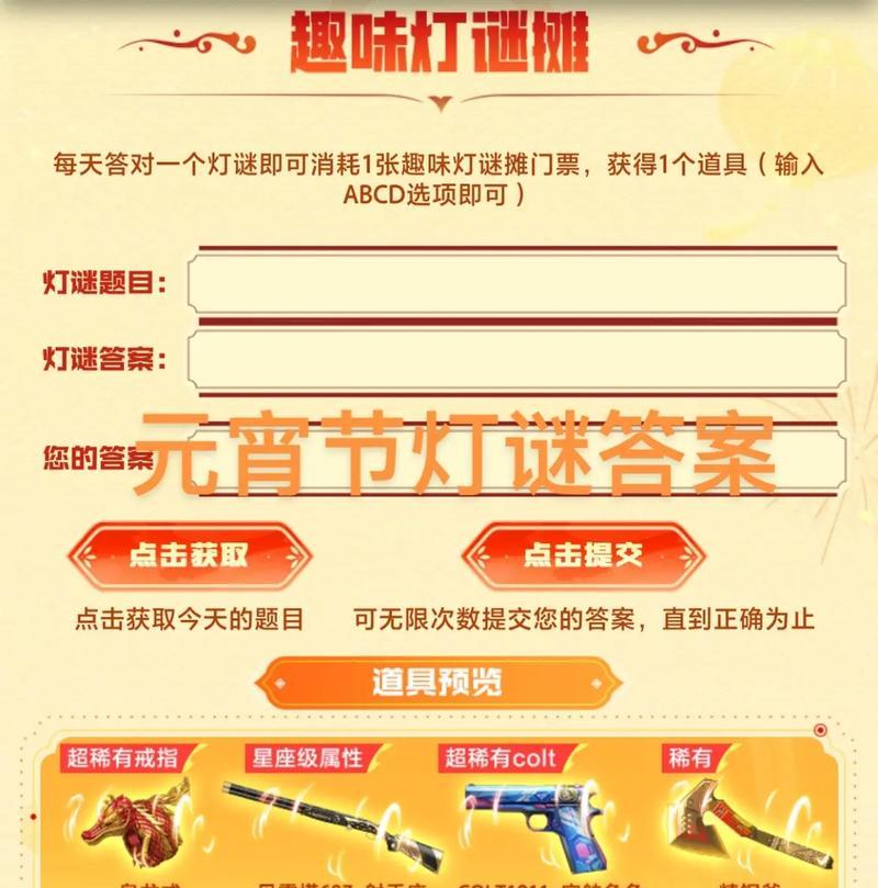 cf灯谜活动为何突然消失？灯谜活动的最新动态是什么？