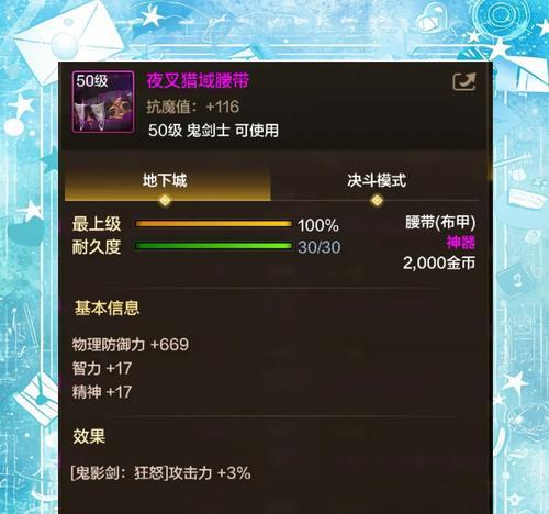 地下城鬼泣增幅10应该搭配什么套装？套装选择对增幅有影响吗？