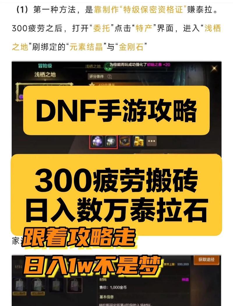 dnf物价崩盘时搬砖策略有哪些？