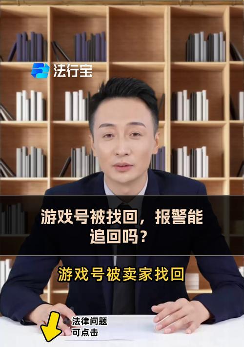 守望先锋战网账号丢失如何找回？找回过程中需要注意什么？