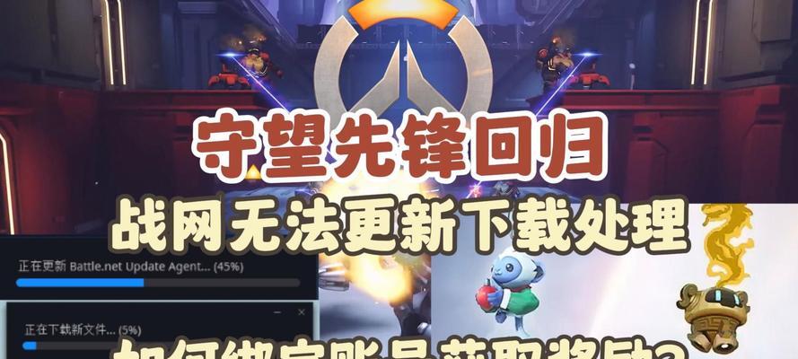 守望先锋战网账号丢失如何找回？找回过程中需要注意什么？