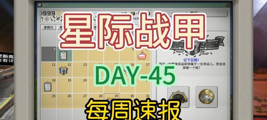 星际战甲获利者黄金的获得方法是什么？