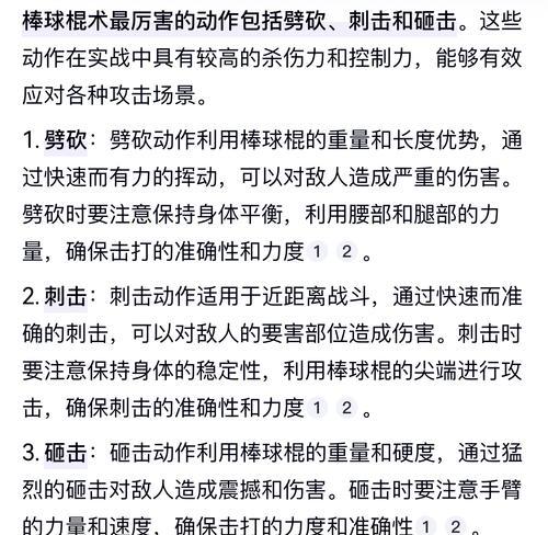 劲舞团道具棒球棍使用方法是什么？有什么特殊效果？
