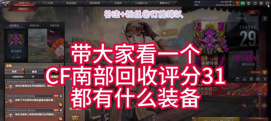 南部大区CF排名多少才能进入？排名如何快速提升？