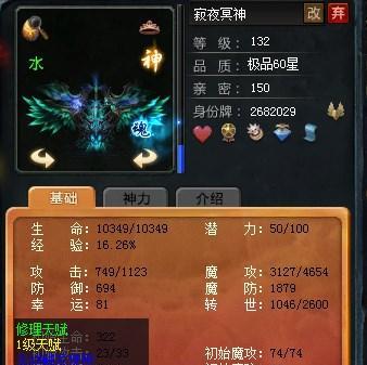 魔域宝宝栏出现条件是什么？