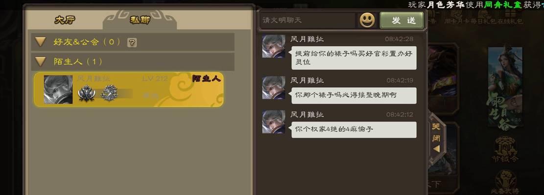 三国杀中咸话模式如何进入？进入咸话模式需要满足哪些条件？