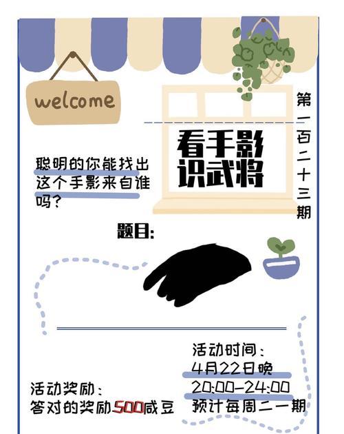 三国杀中咸话模式如何进入？进入咸话模式需要满足哪些条件？