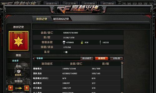 如何查看CF荣誉值？