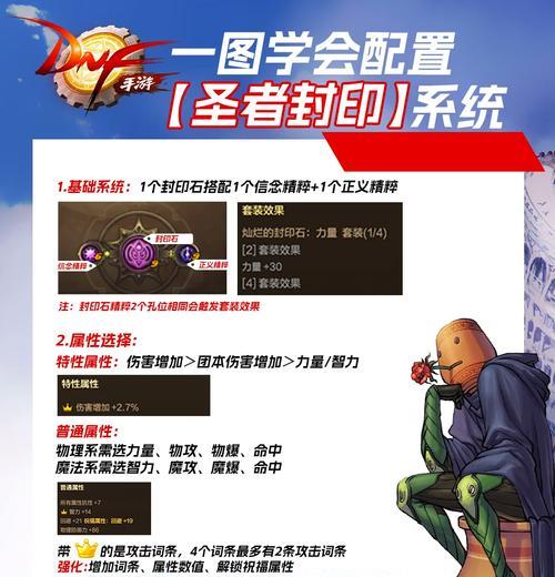 地下城封印石选择标准是什么？
