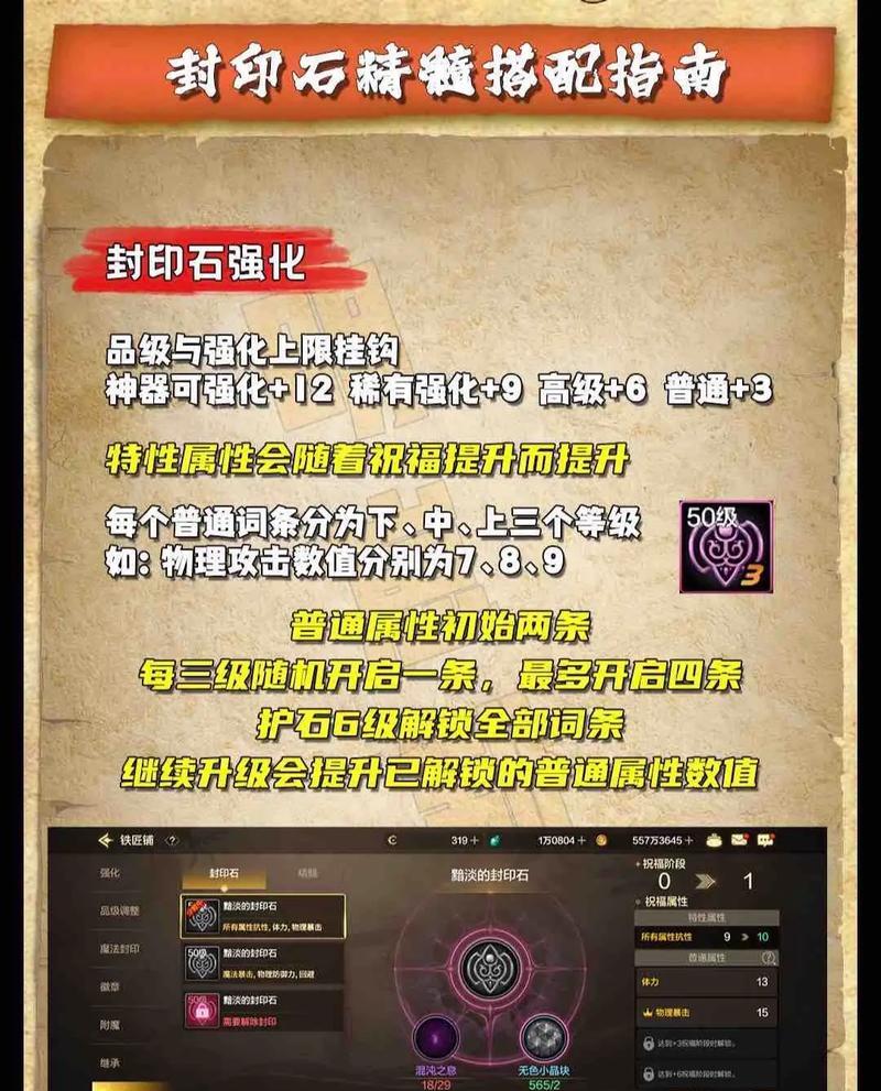 地下城封印石选择标准是什么？