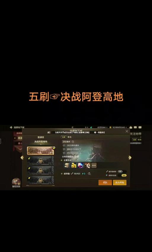 dnf高地路线图如何查看？